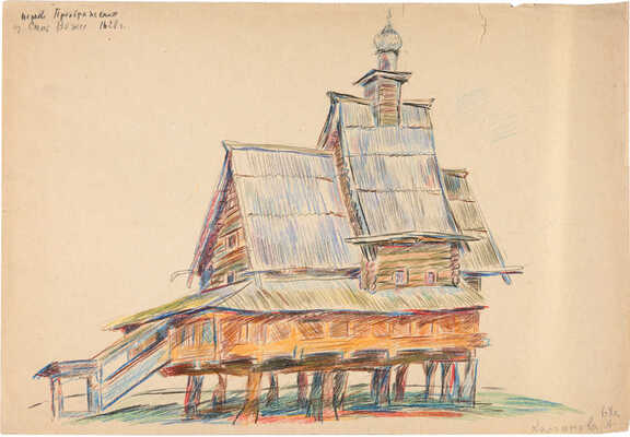 Колганова Александра Семёновна. Церковь Преображения с. Спас-Вежи